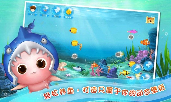 口袋水族箱(炫丽水族) v1.4.5 for Android