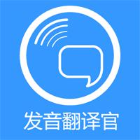 语音翻译 v1.6.8安卓版