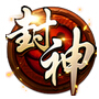 格斗封神(格斗之王) v1.2.0 for Android安卓版