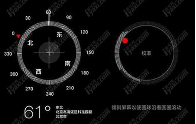iPhone指南针怎么用 iPhone指南针用法