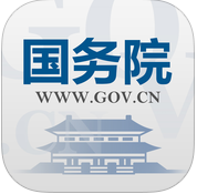 国务院（中国政府网运行中心）for iPhoneV1.0