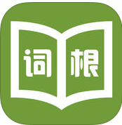 词根词缀记忆字典ios版V4.3