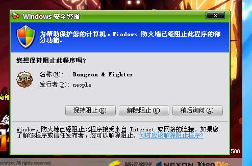 怎样关闭电脑的安全警报 取消windows安全警报