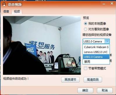qq视频该如何设置 设置qq视频电脑摄像头教程