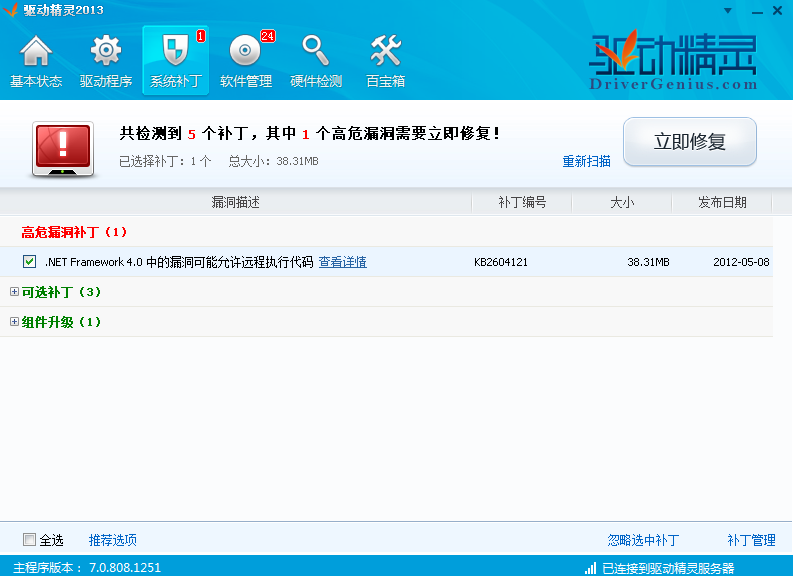 电脑声卡出现错误 该如何重新安装声卡驱动