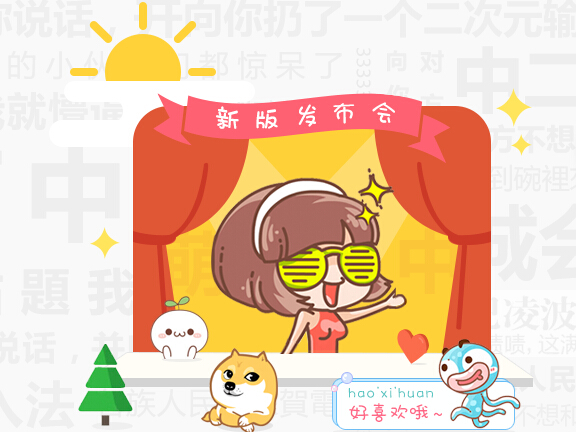 qq拼音怎样打出特殊符号 使用qq拼音打出特殊符号的方法