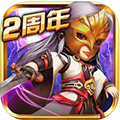 武侠Q传 ios版V4.0