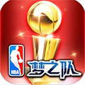 NBA梦之队 ios版 v11.0