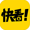 快看漫画 ios版3.0