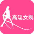 中国高端女装网安卓版 v1.0.3