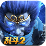 乱斗西游2安卓版 v1.2.4