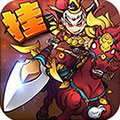 摸金三国志安卓版 v1.0.7