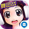 心动劲舞团ios版 V1.3.9