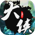 挂出个大侠安卓版 v1.3