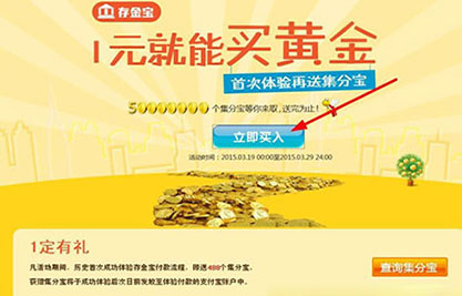 存金宝怎么玩？