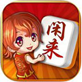 闲来麻将iOS版 V1.0