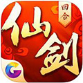 仙剑奇侠传3D回合iOS版 V1.2.1