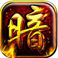 暗黑英雄传iOS版 V1.3.9.2