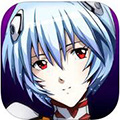 新世纪福音战士iOS版 V1.1.9