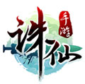 诛仙安卓版 v1.38.0