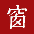 西窗烛安卓版 v2.5.0