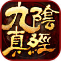 九阴真经安卓版 V5.04