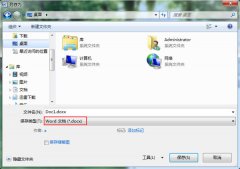 如何辨别Office2007使用新格式