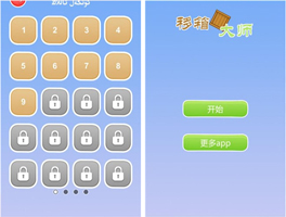 移箱大师for iPhone苹果版5.0（益智消除）