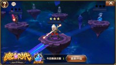 镜像时空的决斗 探秘《魔力时代》虚空幻境