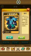 八宝琉璃甲 手游《比武招亲》姑娘也是很棒的