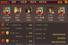 强者云集 手游《风云天下》证明自己的实力
