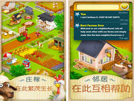 卡通农场for iPhone苹果版6.0（农场经营）