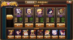 《魔力时代》魔力之塔阵营攻略