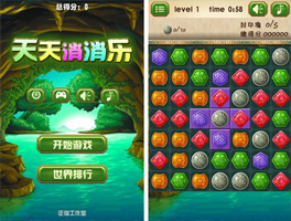 天天消消乐for iPhone苹果版6.0（休闲益智）