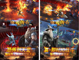 魔戒传奇for iPhone苹果版5.0（至尊魔戒）