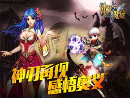 冰火魔厨for iPhone苹果版6.0（神刀厨师）