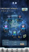 穿越吧主公天命系统玩法攻略分享