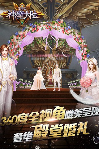 神魔大陆3D for iPhone苹果版5.0（西方魔幻）