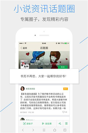 QQ浏览器for iPhone苹果版6.0（网上冲浪）