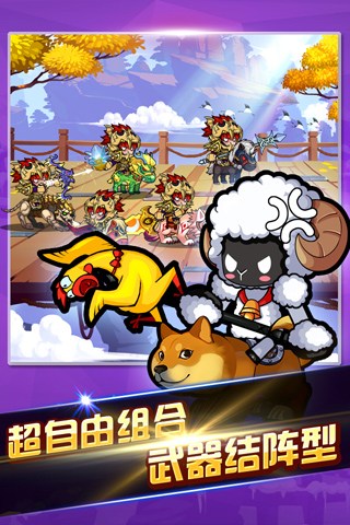 口水三国for iPhone苹果版6.0（搞怪三国）