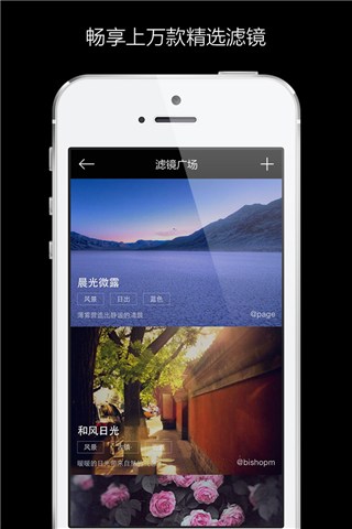 MIX滤镜大师for iPhone苹果版7.0（图像处理）