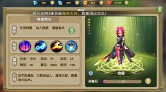 《莽荒纪2》双控美女法师余薇攻略