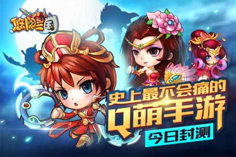 悠闲三国for iPhone苹果版6.1（挂机放置）