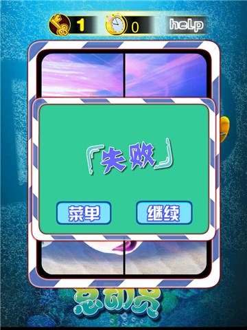 潜艇总动员for iPhone苹果版5.1（休闲益智）