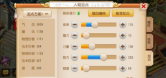 梦幻西游手游大唐PK属性血耐和力敏加点攻略