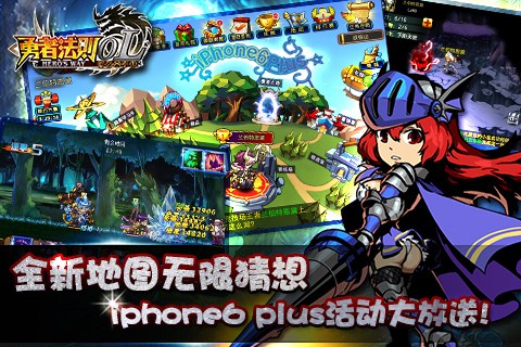 勇者法则OL for iPhone苹果版5.0（斩妖除魔）