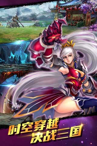 崩坏三国for iPhone苹果版6.0（横版格斗）