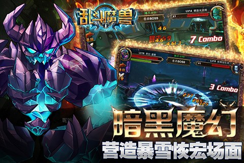 乱斗魔兽for iPhone苹果版5.1（策略动作）