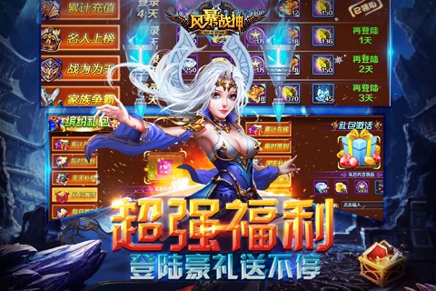 风暴战神for iPhone苹果版4.3.1（策略养成）