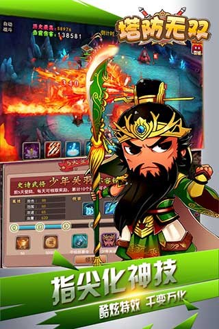 塔防无双for iPhone苹果版5.1（策略塔防）